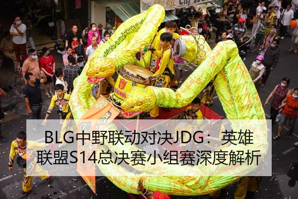 zhong-ye-lian-dong-dui-jue-ying-xiong-lian-meng-zong-jue-sai-xiao-zu-sai-shen-du-jie-xi-2-830.jpg