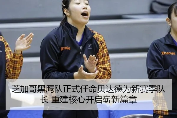 zhi-jia-ge-hei-ying-dui-zheng-shi-ren-ming-bei-da-de-wei-xin-sai-ji-dui-zhang-chong-jian-he-xin-kai-qi-zhan-xin-pian-2-563.jpg